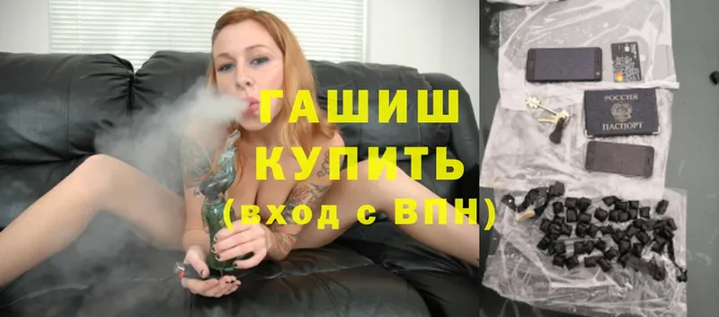 ГАШИШ Cannabis  купить наркотики цена  KRAKEN ТОР  Северодвинск 