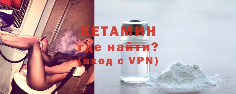 наркошоп  Северодвинск  Кетамин VHQ 