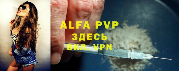 ALPHA PVP Бронницы